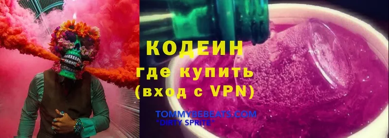 Codein Purple Drank  кракен ТОР  Туринск 